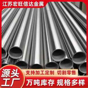 201不锈钢圆管薄壁316l不锈钢管材拉丝抛光304不锈钢工业焊管