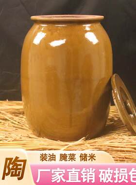 腌菜小缸老式家用陶瓷土陶大口东北腌肉酸菜咸菜盐菜菜坛子腌菜罐