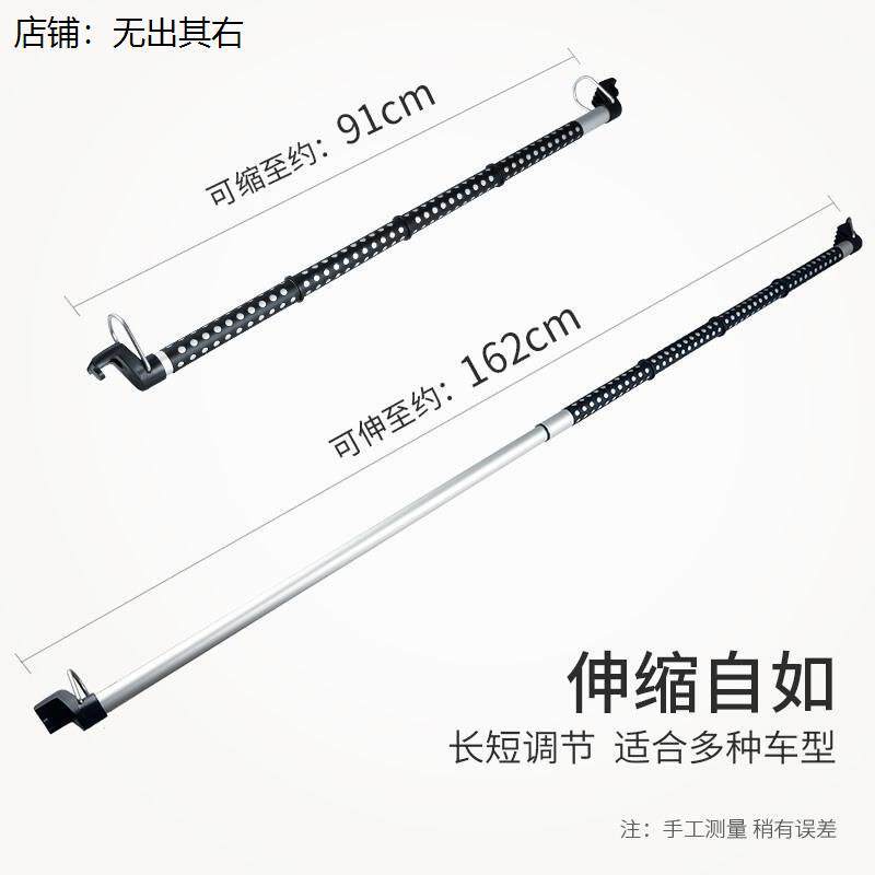 车内晾衣杆汽车自驾游后备箱车载衣架车用后排伸缩衣服架挂衣架