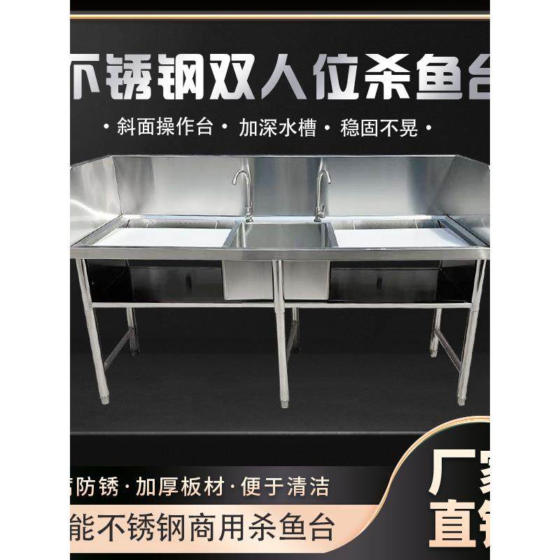 不锈钢超市杀鱼台，水果店鲜切台，鸡鸭水产品，鱼杀鱼池操作台,家装主材,水槽套餐,淘宝优惠券,粉丝福利购,淘宝优惠卷