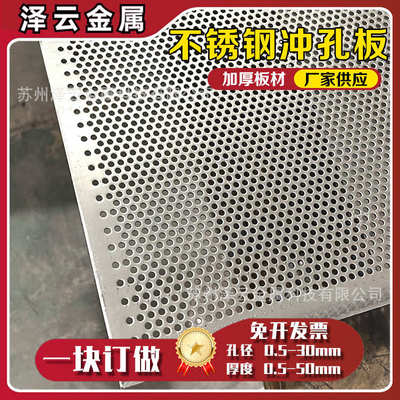 304不锈钢冲孔板幕墙装饰网工业化工过滤筛网镀锌铁板洞洞消音板