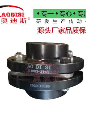 源头工厂AODI片S膜弹42性联轴伺器服电机大扭矩单膜片I联轴器加工