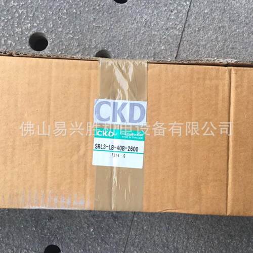 正品CKD无活塞杆气缸SRL3-LB-40B-2600 2.6米带两侧缓冲无杆气缸