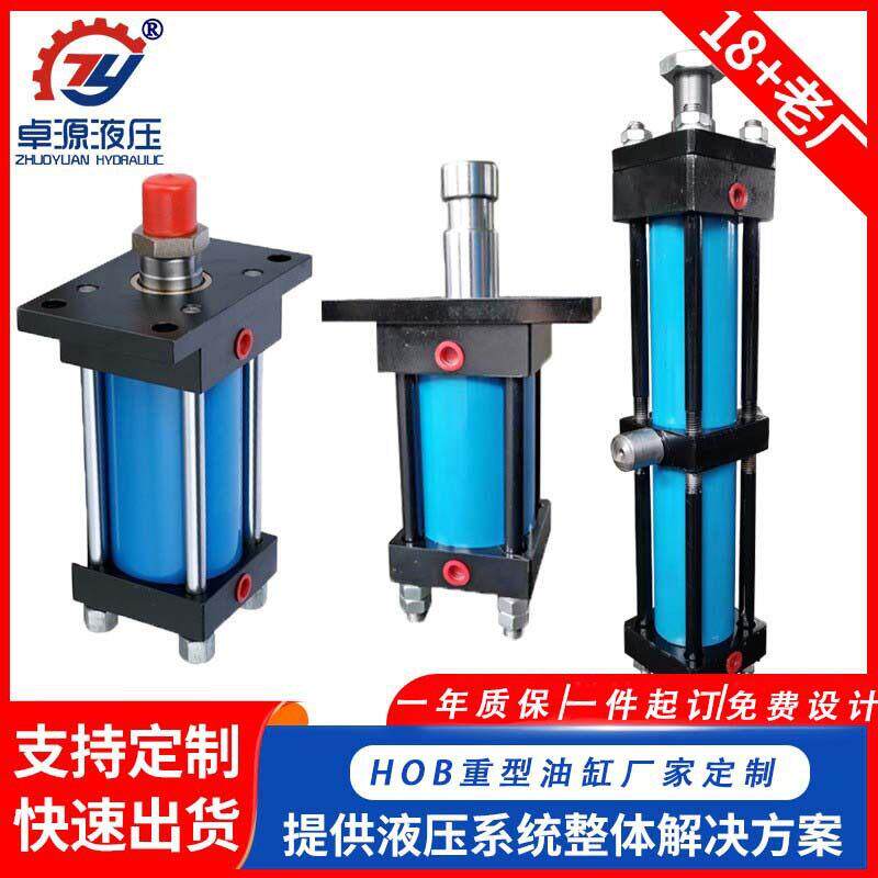 HOB液压油缸重型多级油缸液压系统非标耐磨工程液压缸厂家直供