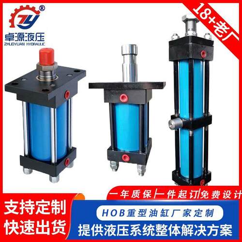 HOB液压油缸重型多级油缸液压系统非标耐磨工程液压缸厂家直供