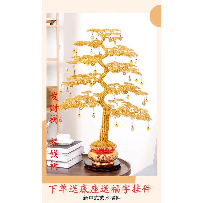 铝线手工艺品开业店铺摆件发财树摇钱树室内客厅装饰品金钱树送礼