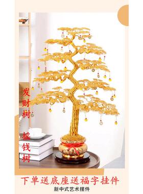 铝线手工艺品开业店铺摆件发财树摇钱树室内客厅装饰品金钱树送礼