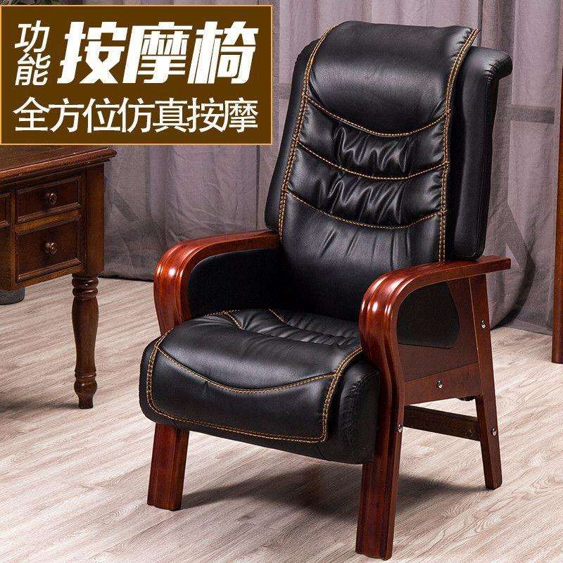 椅电脑椅办公椅子可躺按摩皮家用四脚实木老人大班椅