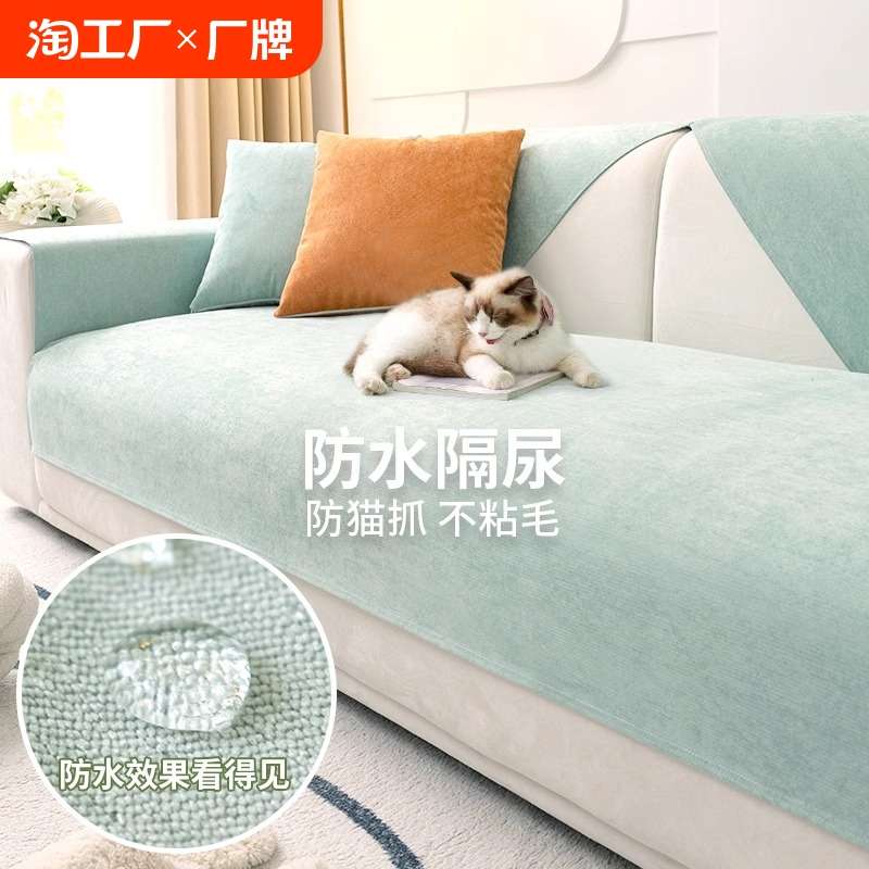 防水沙发垫隔尿布防猫抓新款四季通用宠物不粘毛耐脏防滑沙发盖布
