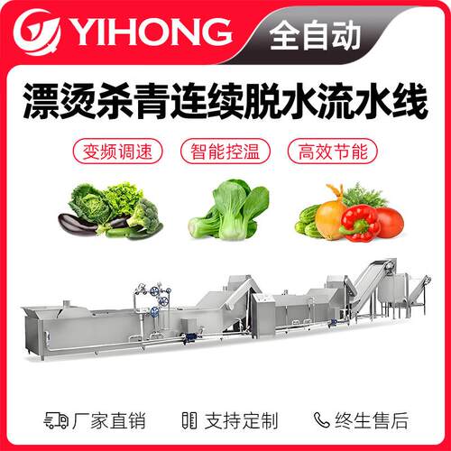 全自动豆角漂烫杀青机大型金针菇百合秋葵蒸煮漂烫机蔬菜预煮设备