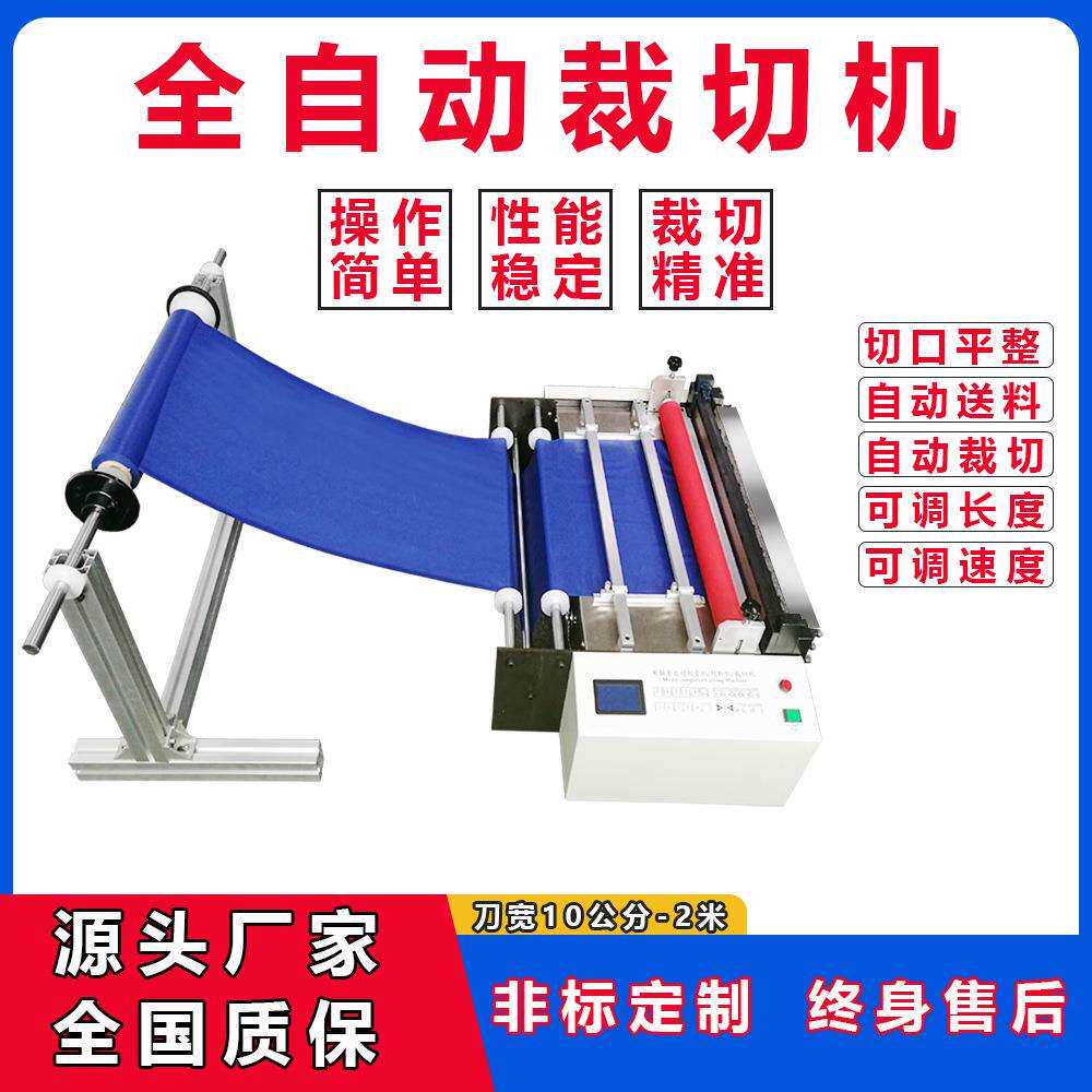 磨砂纸全自动裁切机 复合纸电脑切断机 偏光片自动设备切割机机器