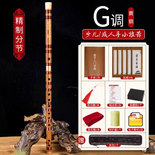 高档笛子笛专业成人初学者入门f调g童竹高级演儿奏级横笛古风c器