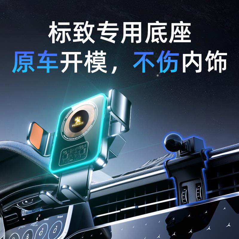 适用于东风标致5008/4008/508/308手机车载支架408导航无线充电器