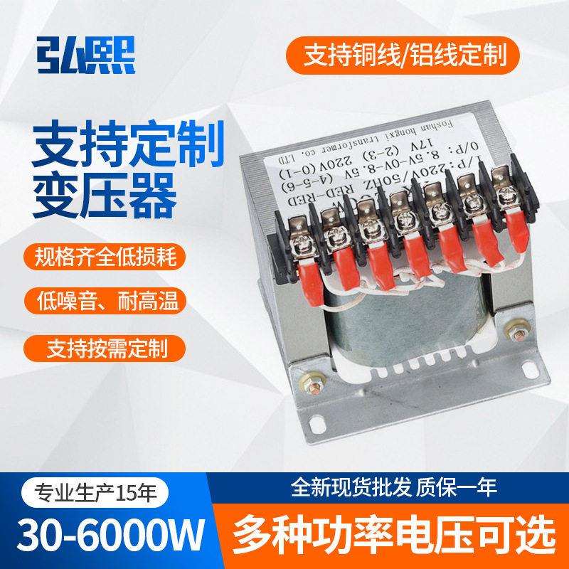 弘熙EI96X50控制变压器200w低频双绕组双电压开关电源干式大功率