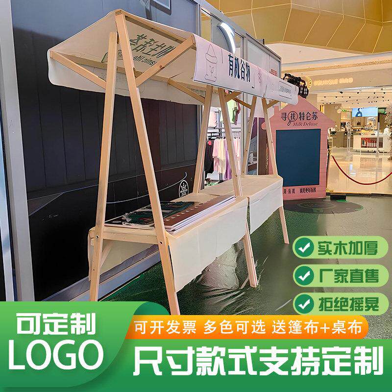 集市摊位架可移动摺叠户外夜市摊位架定制摆摊展示架实木促销花车