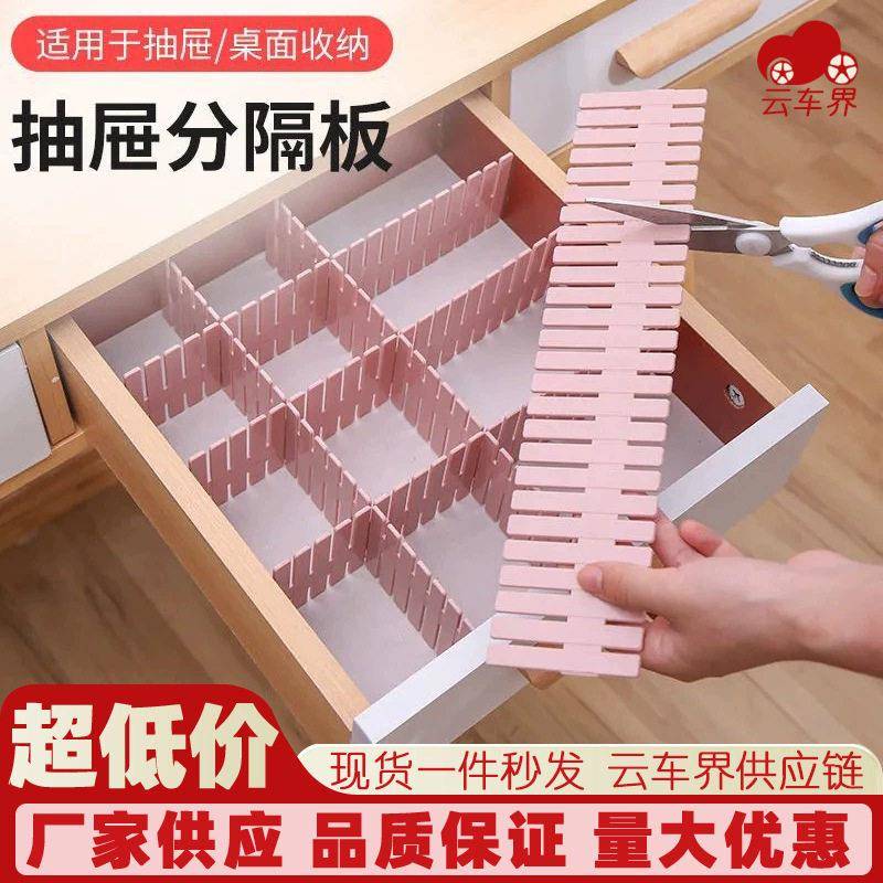 收纳抽屉分割分隔板整理自由组合家用分类隔断分离盒格子塑料厂家