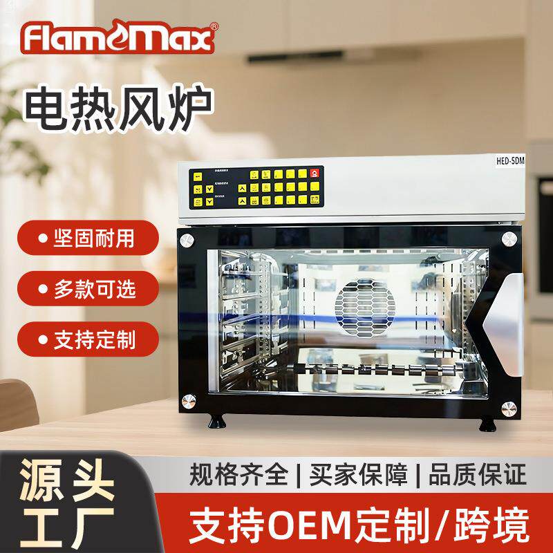 商用家用热风循环炉大容量大功率蛋糕烤鸡披萨面包机器设备