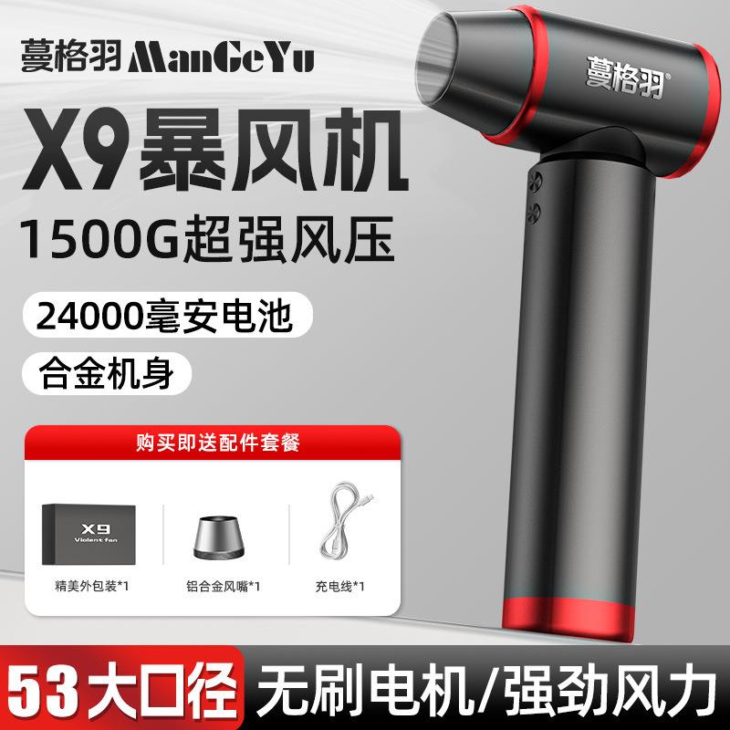 【1500克】暴力涡轮风扇无刷手持超高速电机除尘神器便携式随身吹