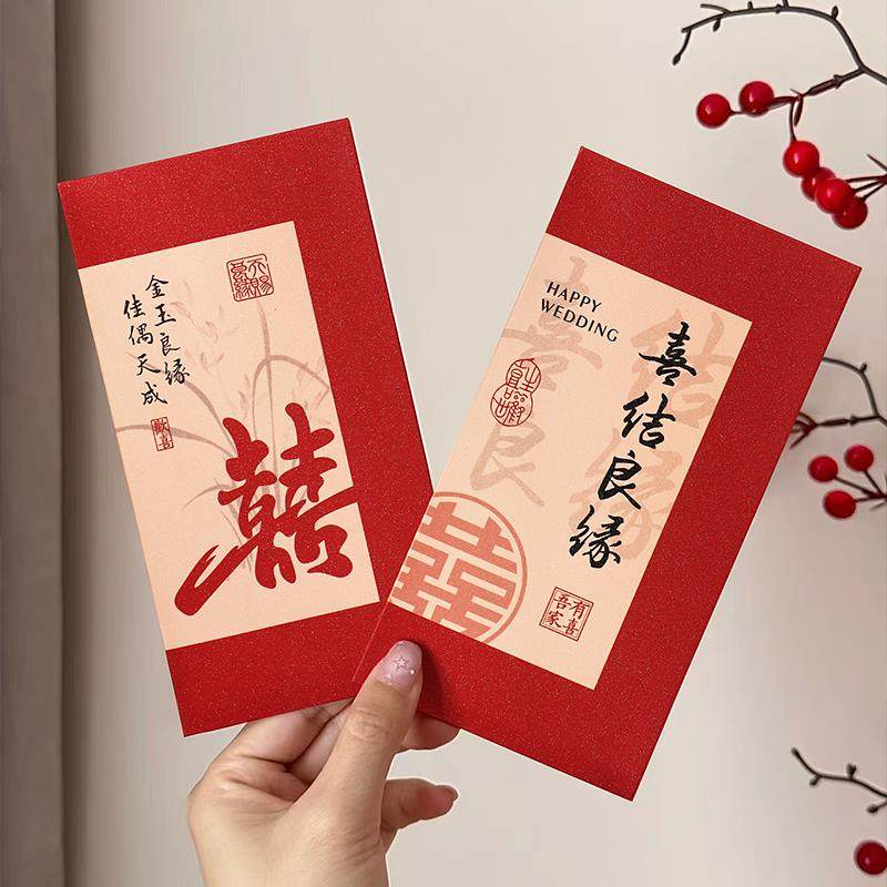 高档中国风红包结婚创意婚礼中式利是封书法红包袋婚庆国画 画利,节庆用品/礼品,红包/利是封,淘宝优惠券,粉丝福利购,淘宝优惠卷