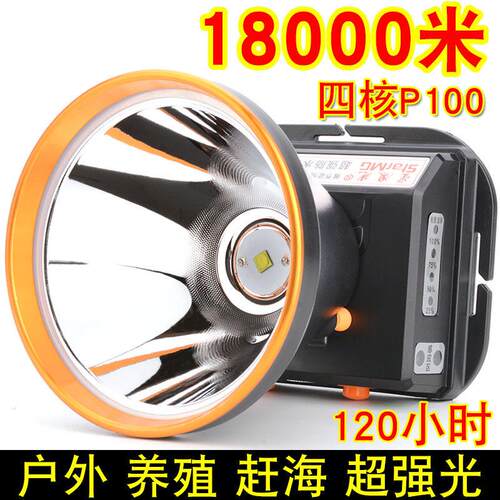 P100激光炮强光头灯充电超亮头戴式氙气灯超长续航大功率手电筒户