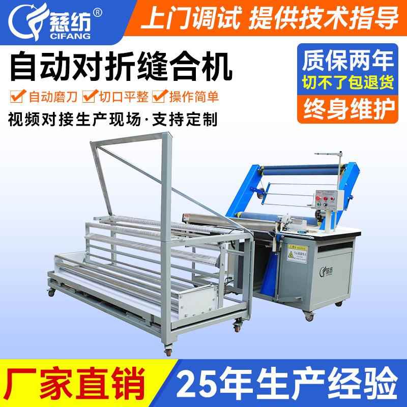 自动对边对折高速布料拼布机童车布料合缝机箱包对折缝合机