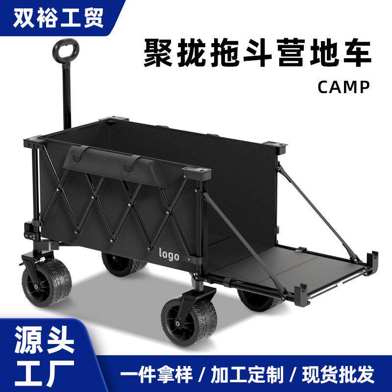 户外露营车折叠聚拢拖斗摆摊专用推车野餐小拉车露营车可升降桌面