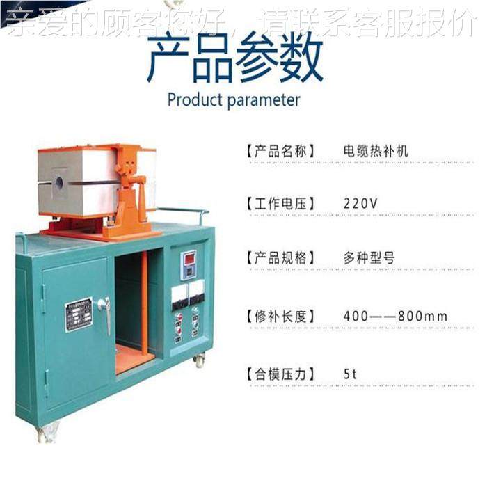 性机RB能稳定RBJ-01电缆干热补机 电 缆烘机电缆压号型号,五金/工具,其他机械五金,淘宝优惠券,粉丝福利购,淘宝优惠卷