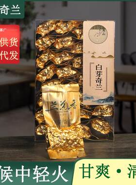 2022新茶叶武夷岩茶乌龙茶碳焙白芽奇兰红茶浓香奇籣茶厂散茶