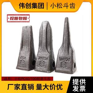 挖掘机小松pc60/100斗齿挖机耐磨锻造破冰齿平齿尖齿销子挖斗配件