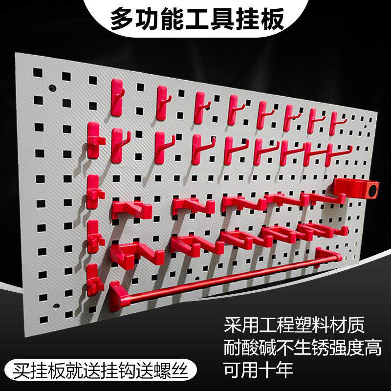 需定制工具挂板架洗车美容店五金工具置物架展示架工具墙塑料洞洞