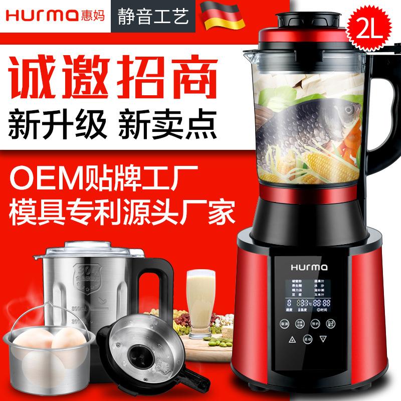 新款直销惠妈破壁机-5人家用全自动1一2人免过滤智能豆浆机多功能