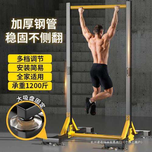 单杠家用室内引体向上器单双杠落地儿童拉伸吊杠家庭成人健身器材