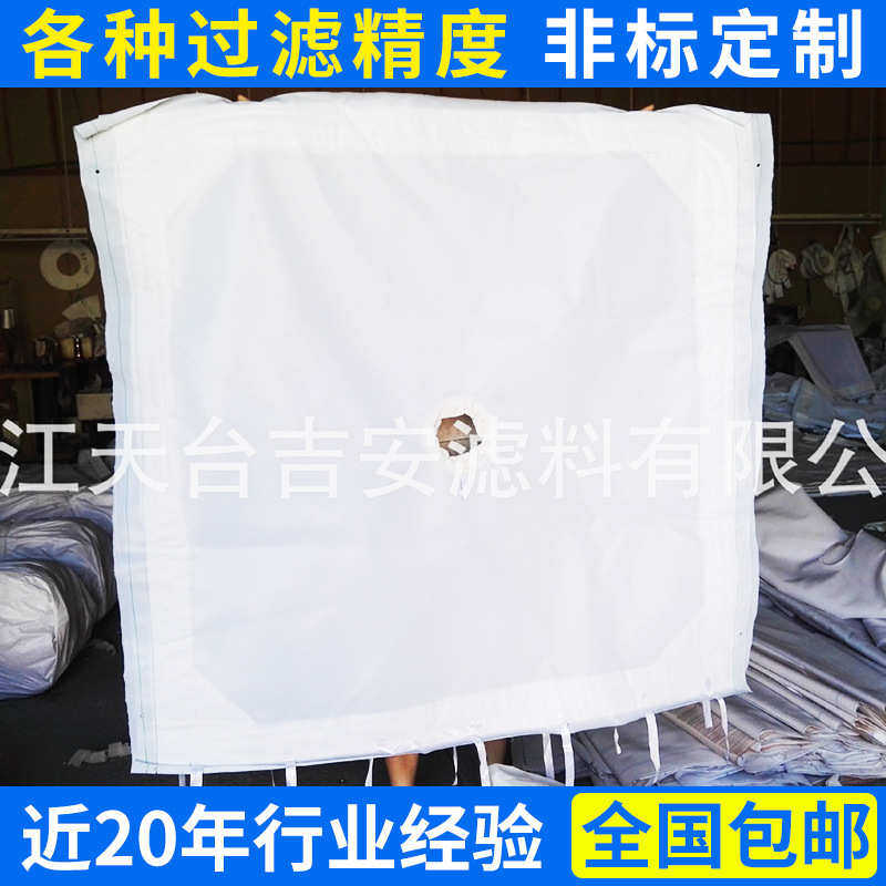 专业洗煤场单丝滤布 板框滤布 污水处理滤布 中孔边孔各式滤布,标准件/零部件/工业耗材,滤布,淘宝优惠券,粉丝福利购,淘宝优惠卷