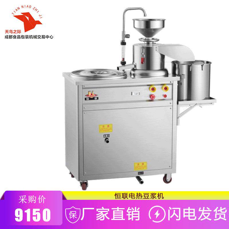 电热商用豆浆机不锈钢蒸汽煮豆腐脑机磨浆一体机豆腐机全自动节能