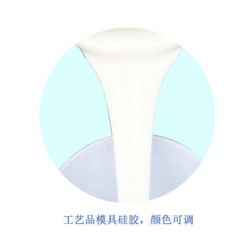 矽水泥硅胶缩合液体型橡胶雕刻工业硅 砂岩胶模具康利专用型