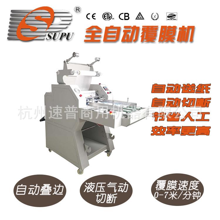 速普全自动覆膜机PL400YA全自动覆膜机自动分断自动送纸自动叠边