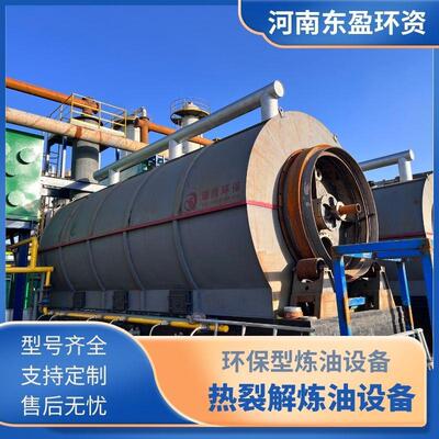 东盈 含油危废处理设备 油基岩屑裂解设备 油泥资源化处置生产线