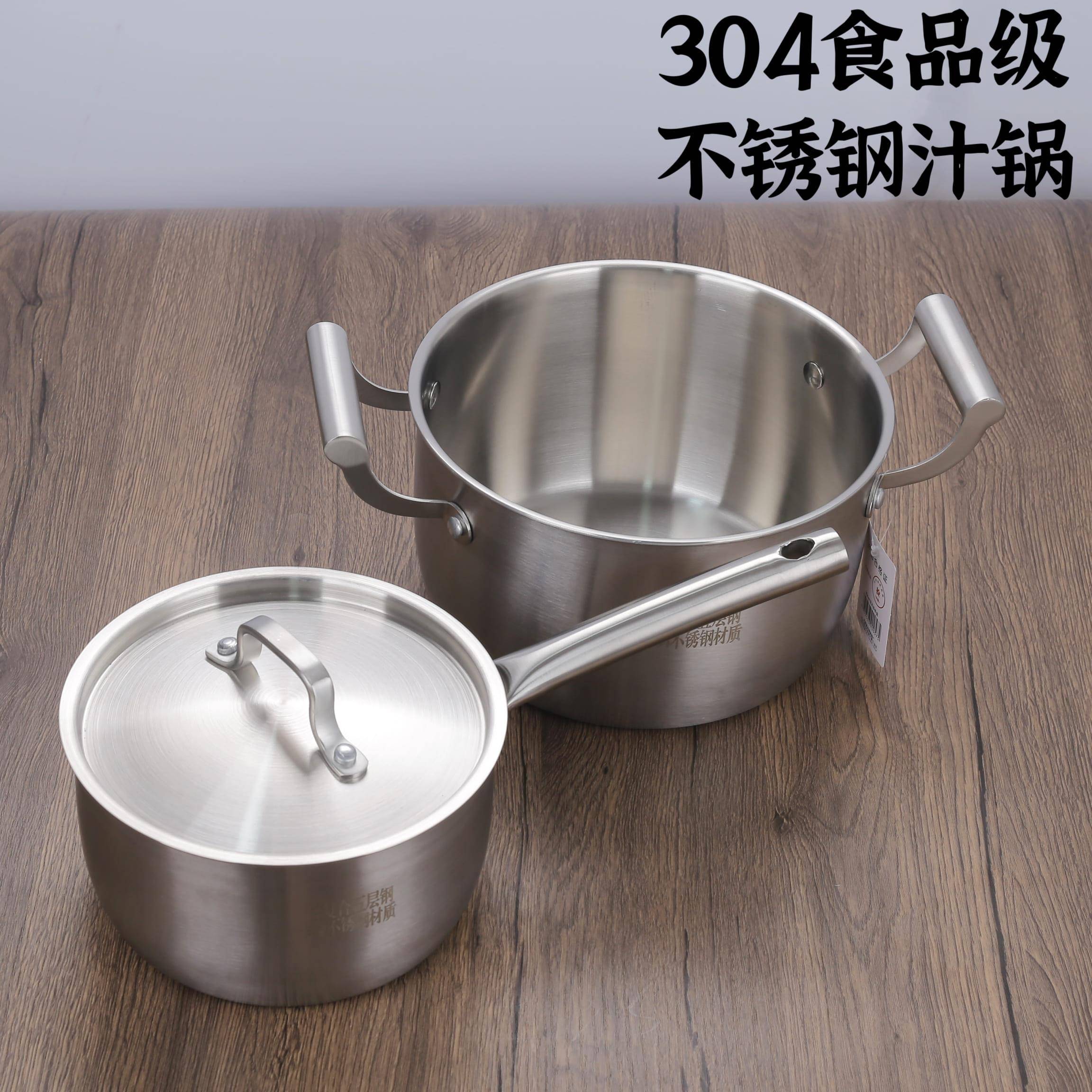 304不锈钢小奶锅超厚单柄汤锅家用双耳厚底小锅一体锅烘培酱汁锅