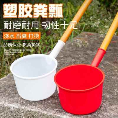粪勺水瓢加厚把手耐用耐磨熟胶塑料老式瓜当木耙家用农用浇水舀