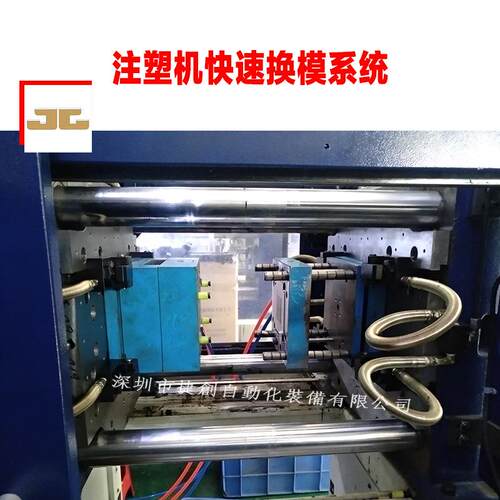 注塑机快速换模系统夹模器举模器移模臂换模台车全套促销