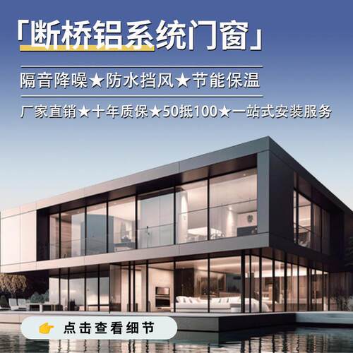 天津北京海螺系统窗断桥铝门窗装修封阳台窗户落地窗定制隔音门窗