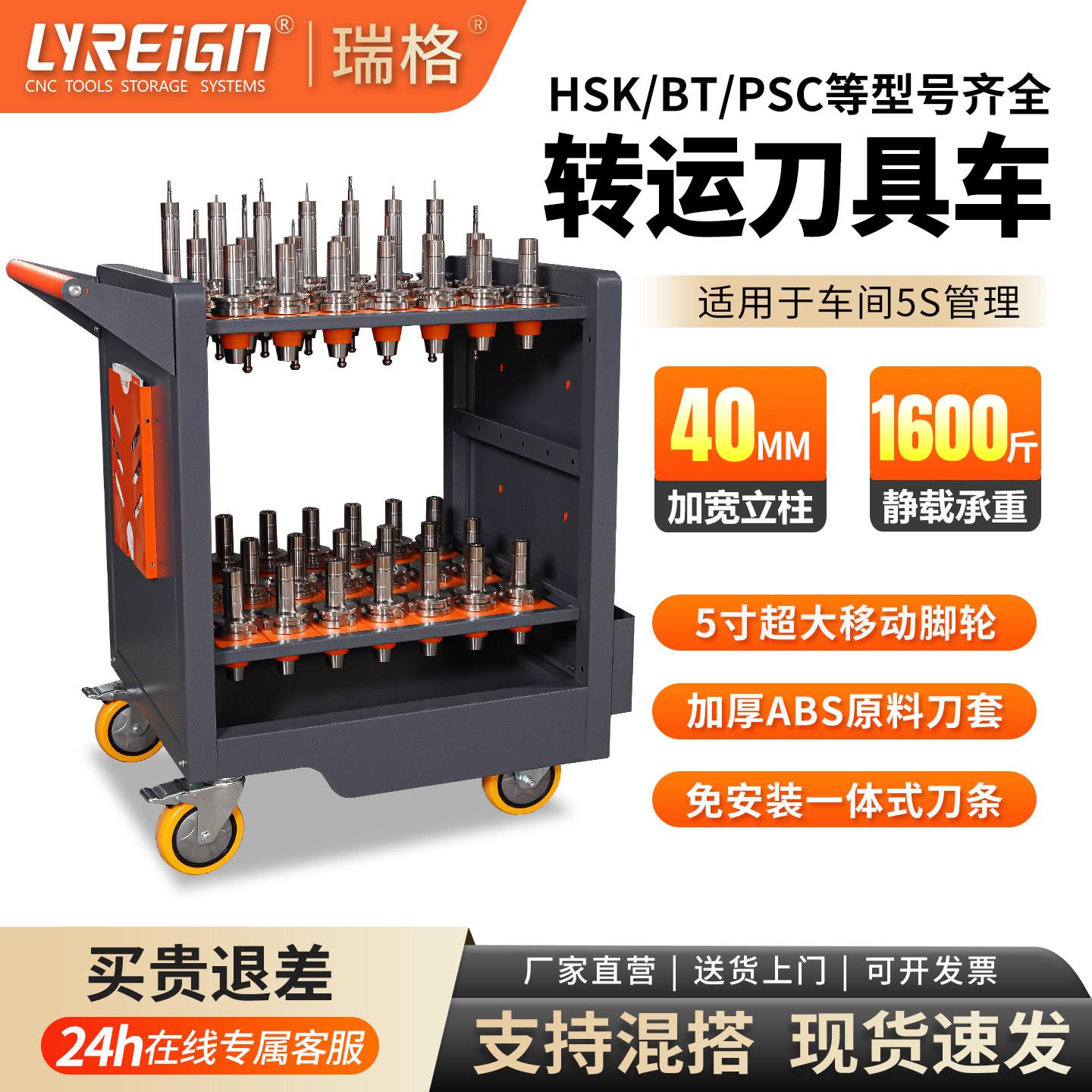 瑞格cnc加工中心数控刀具管理工具车柜BT40移动车间转运刀具车