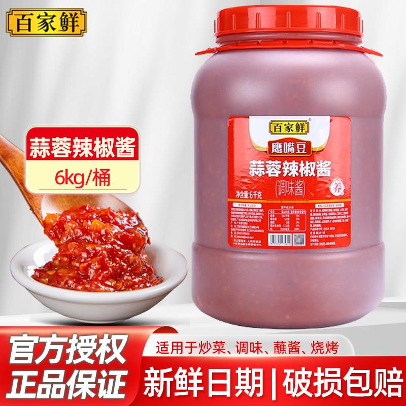 麻辣烫麻酱百家鲜蒜蓉辣椒酱6kg大桶装商用餐饮麻辣烫火锅蘸料