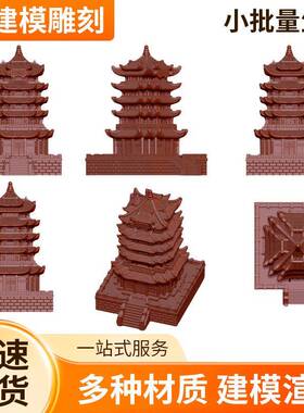 3D建模雕刻 手办模型制品 光敏树脂制作3d打印服务高精度模具加工