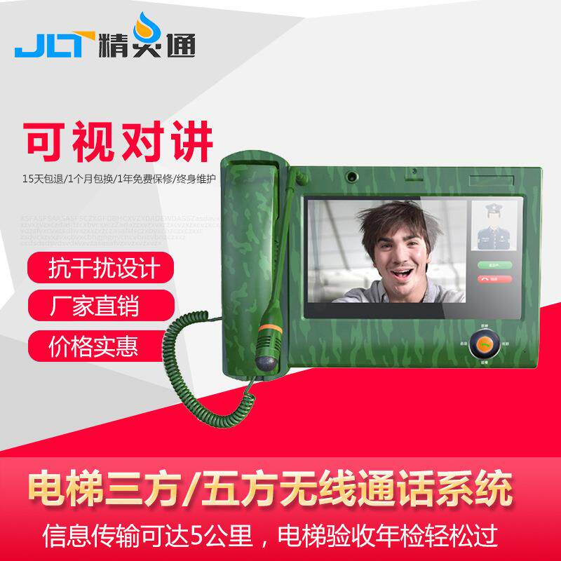 电梯无线对讲电梯监控系统电梯五方对讲电梯IP网络可视对讲工厂