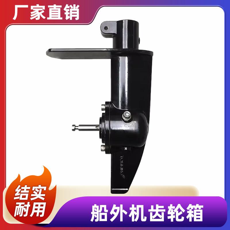 四行程船外机推进器船壁挂冷气舷外机配件船用引擎船马达齿轮箱3: