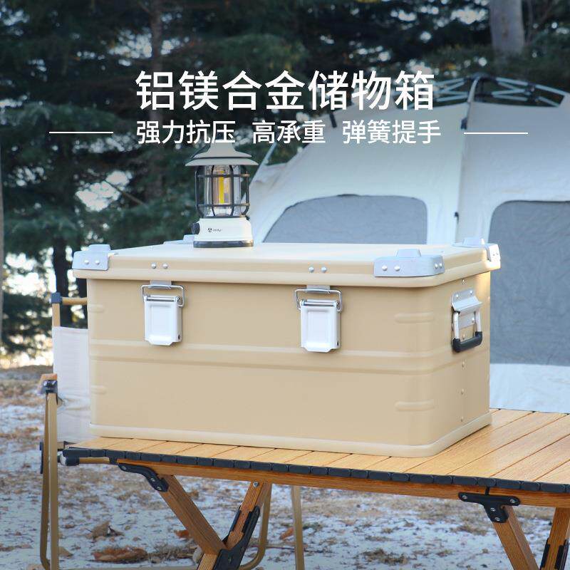 户外露营铝合金收纳箱大容量车载便捷行李箱集束杂物箱储物箱子