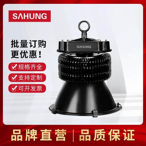 上鸿LED工矿灯防水防尘厂房灯工厂灯仓库灯高棚灯天井灯天棚灯