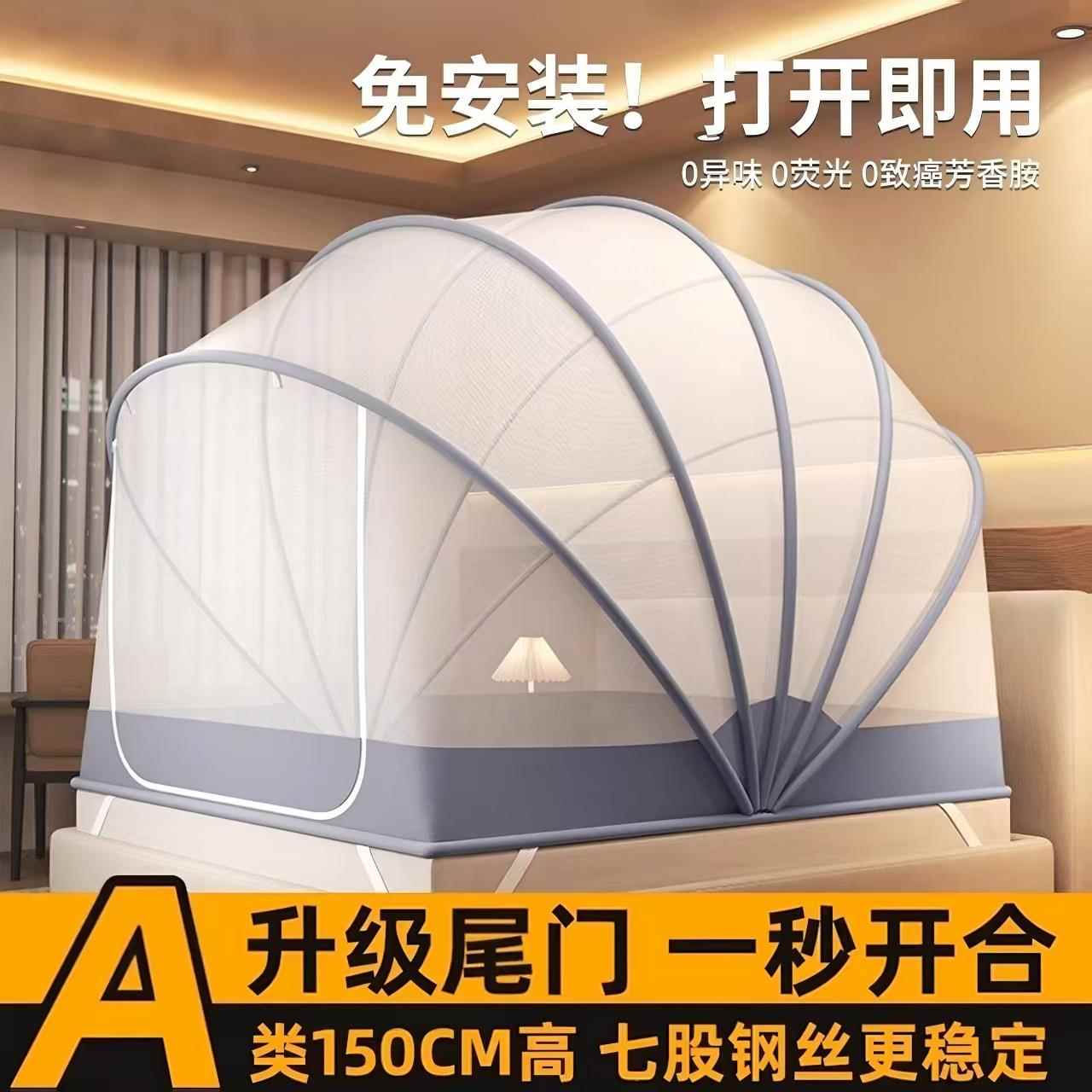 蚊帐家用1米8床1米5床学生宿舍用带支架蒙古包免安装折叠蚊帐