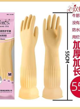加长家套务手橡胶乳胶防水洗碗厨房清洁洗衣耐家耐磨用加厚用5jwG